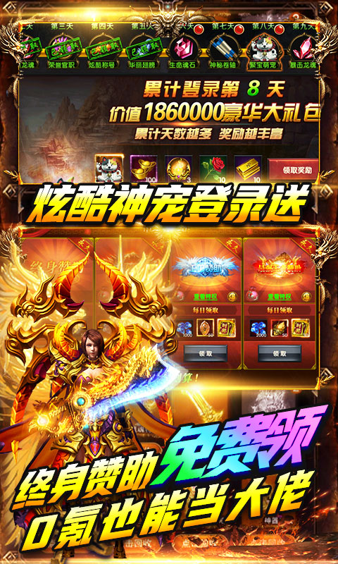 雷霆炸翻天（超变无限充）游戏截图