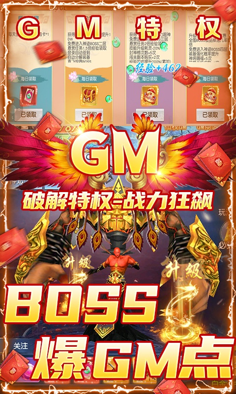 仙剑蜀山（GM免费直充）游戏截图3