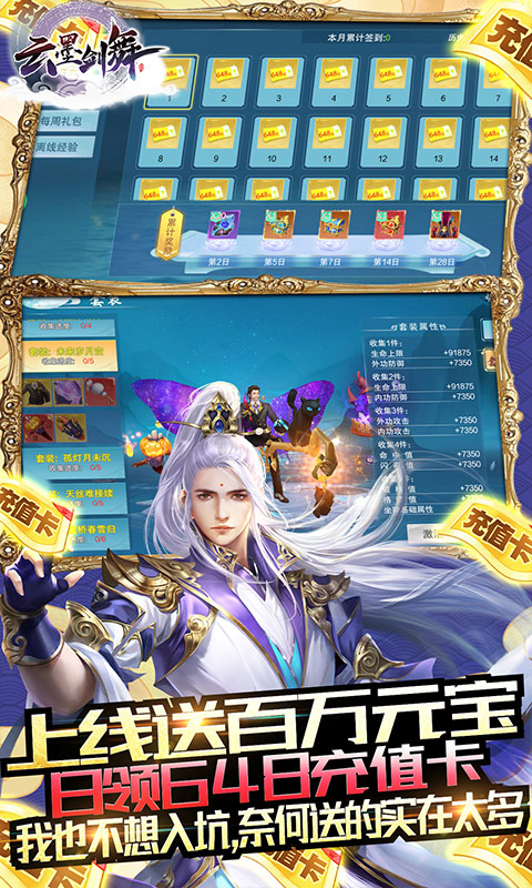 云墨剑舞（无限刷真充）游戏截图4