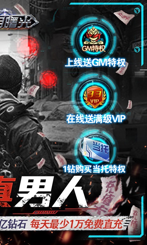 文明曙光（GM免费直充）游戏截图