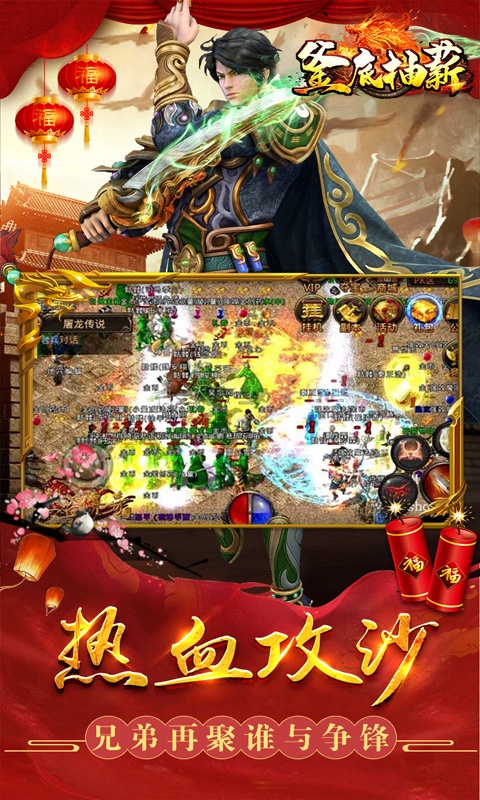 釜底抽薪（高爆无限刀）游戏截图
