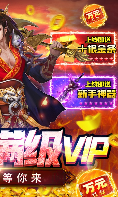 魔头快跑（送万元红包）游戏截图