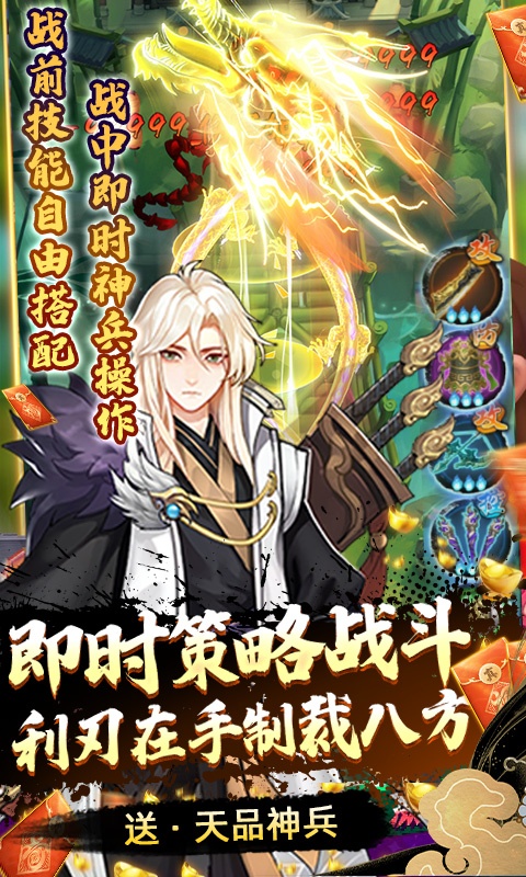 剑与江山（免充GM工具）游戏截图