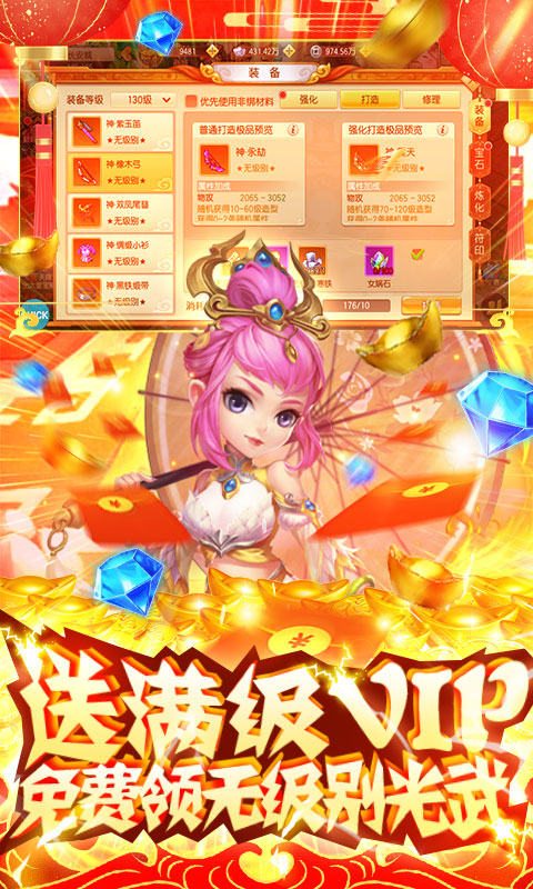 疯妖记（搬砖送五万）游戏截图