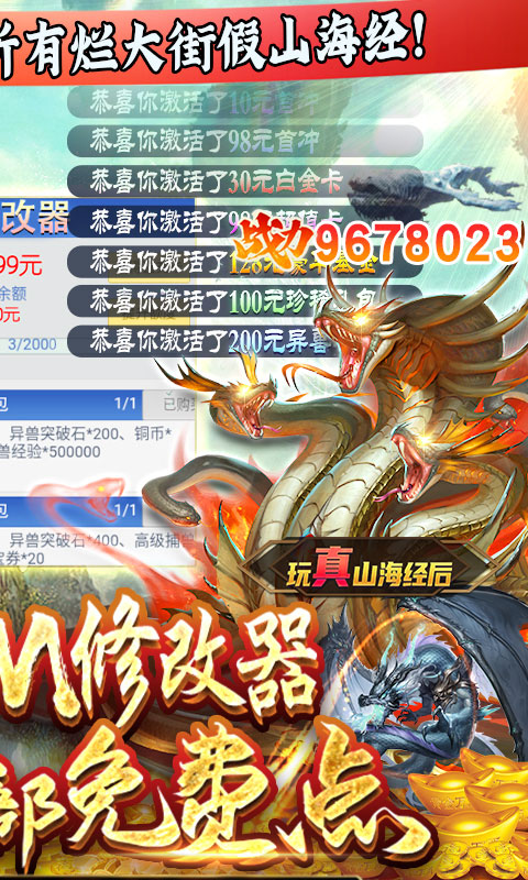 妖灵契（GM科技刷充）游戏截图
