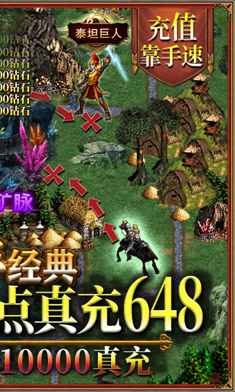 魔法无敌（送GM30万充）游戏截图