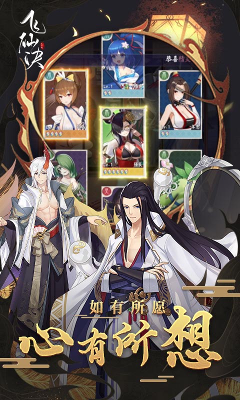 角色扮演回合制手游排行榜游戏截图