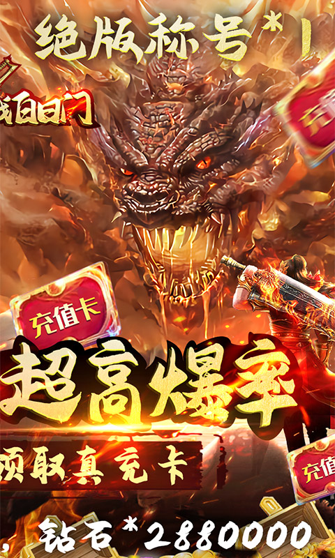 决战白日门（无限送真充）游戏截图