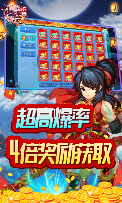 仙语奇缘（高爆破解版）游戏截图