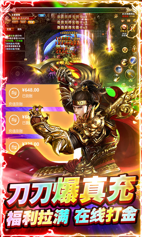 皇城传奇（超变加速版）游戏截图