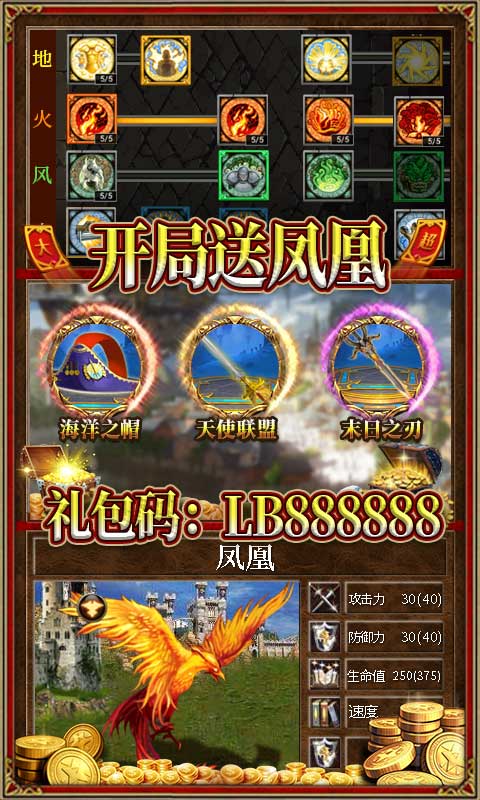 魔法无敌（送GM30万充）游戏截图