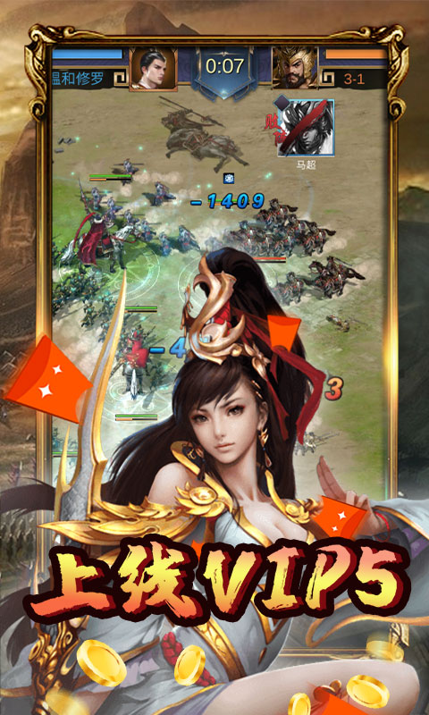 三国online（送VIP红包）游戏截图