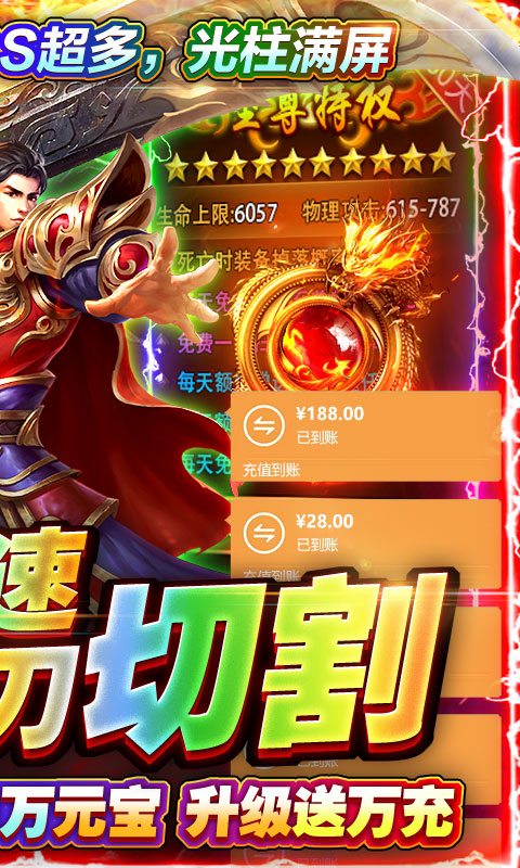 皇城传奇（超变加速版）游戏截图