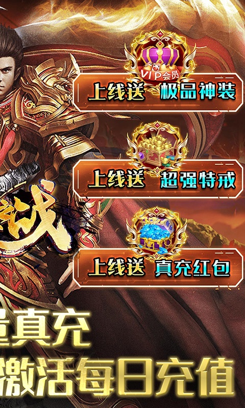 诸王之战（热血切割版 ）游戏截图
