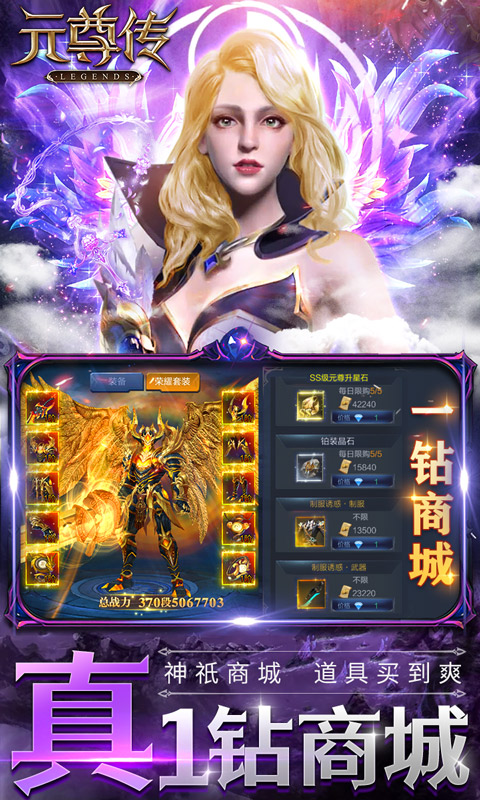 元尊传（无限激活码）游戏截图3