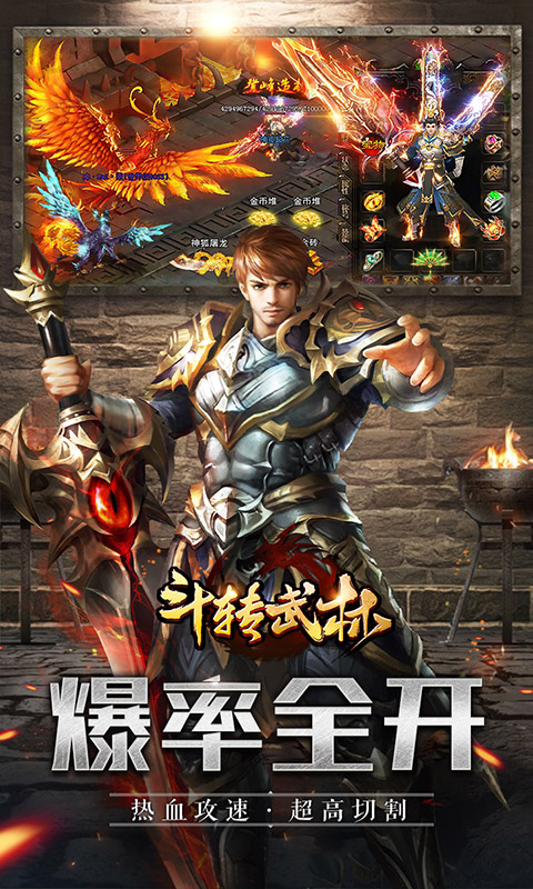 斗转武林（GM爆真充）游戏截图