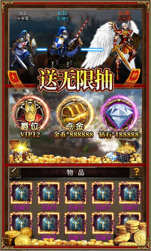 魔法无敌（送GM30万充）游戏截图