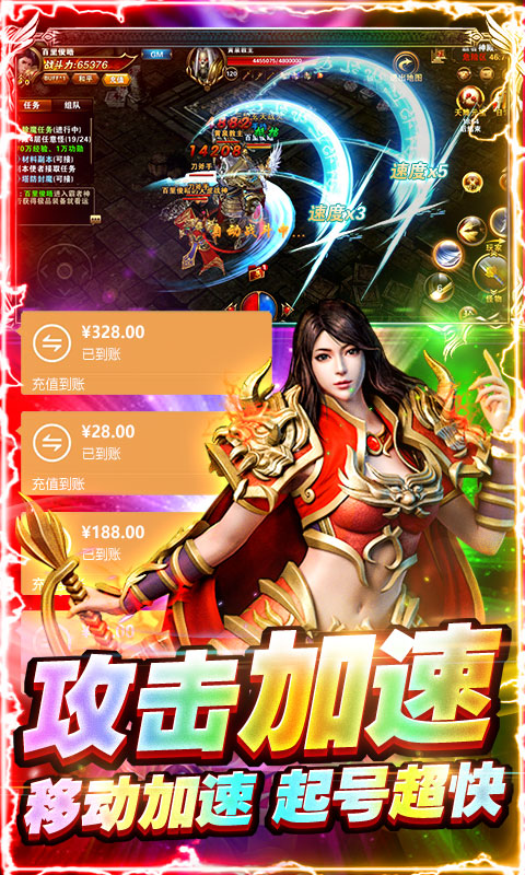 皇城传奇（超变加速版）游戏截图