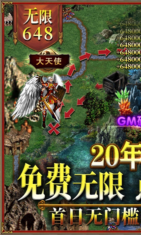 魔法无敌（送GM30万充）游戏截图
