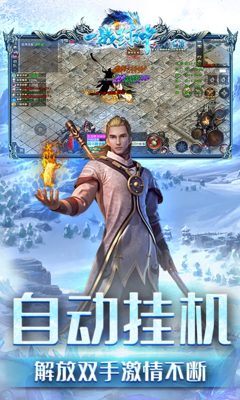 一战封神（三国无限刀）游戏截图