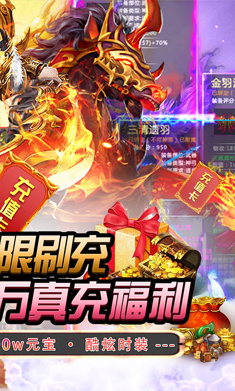 2022好玩的公益服手游排行榜游戏截图