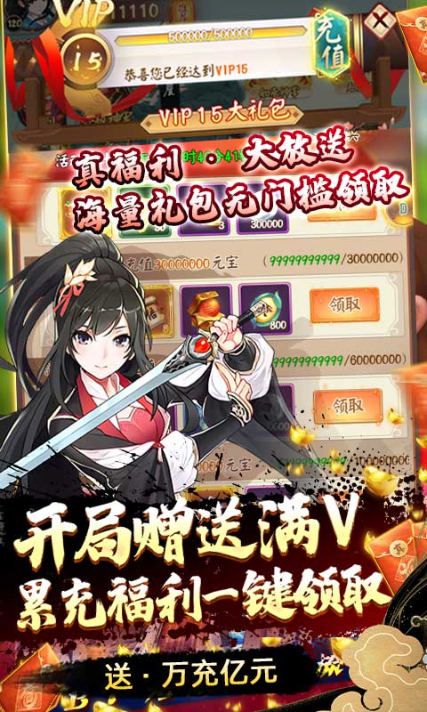 剑与江山（免充GM工具）游戏截图
