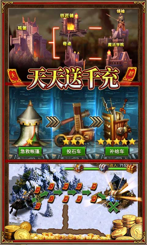 魔法无敌（送GM30万充）游戏截图
