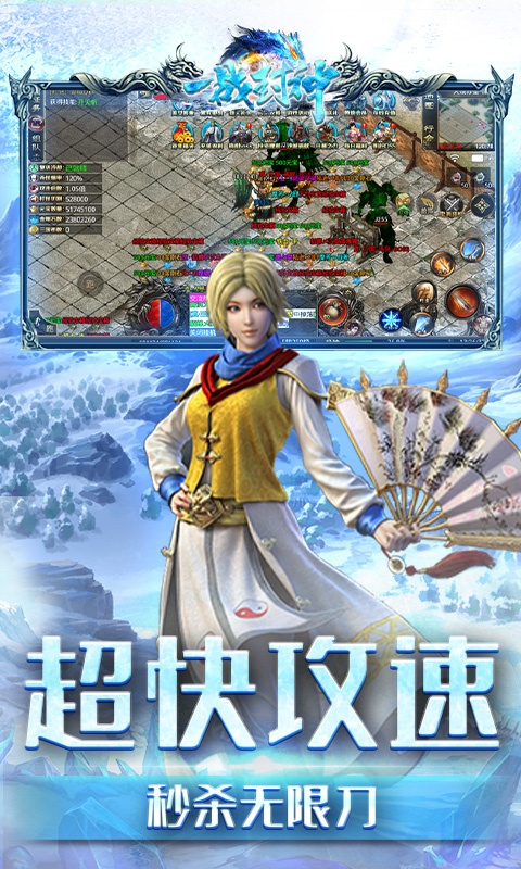 一战封神（三国无限刀）游戏截图