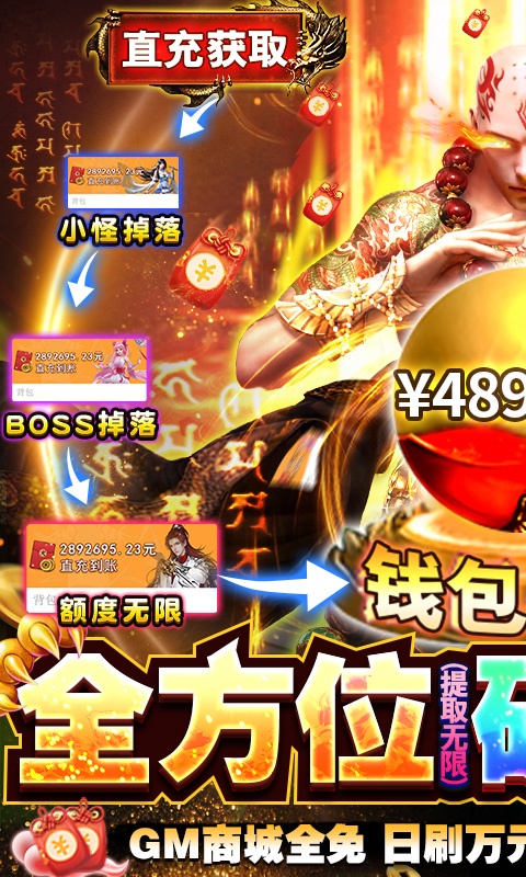永恒仙域（GM破解刷充）游戏截图