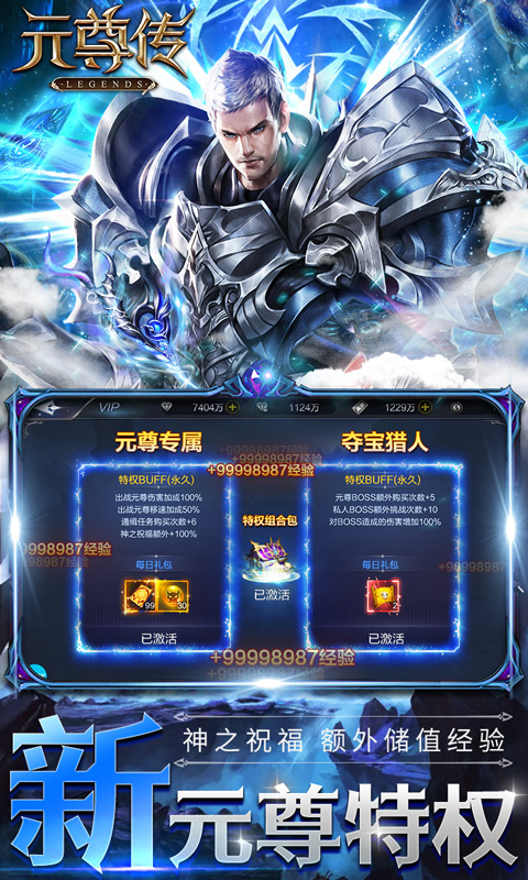 元尊传（无限激活码）游戏截图4