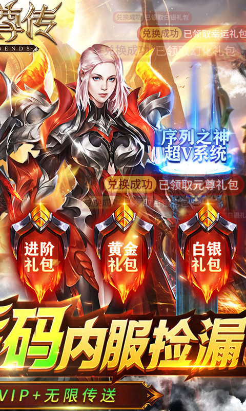 元尊传（无限激活码）游戏截图2