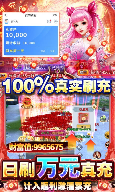 永恒仙域（GM破解刷充）游戏截图