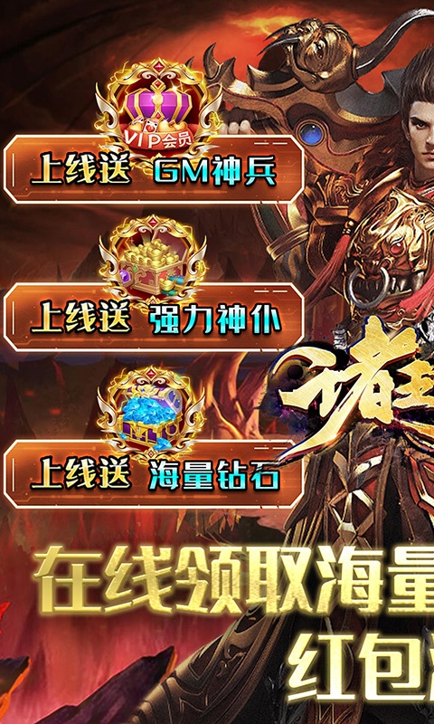 诸王之战（热血切割版 ）游戏截图