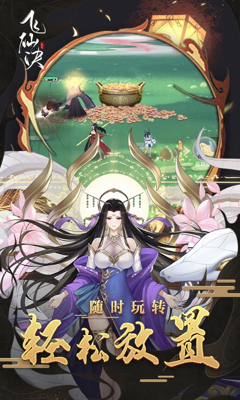 角色扮演回合制手游排行榜游戏截图