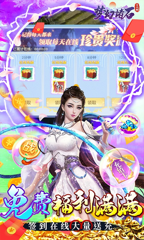 梦幻诸石版（GM无限资源）游戏截图3