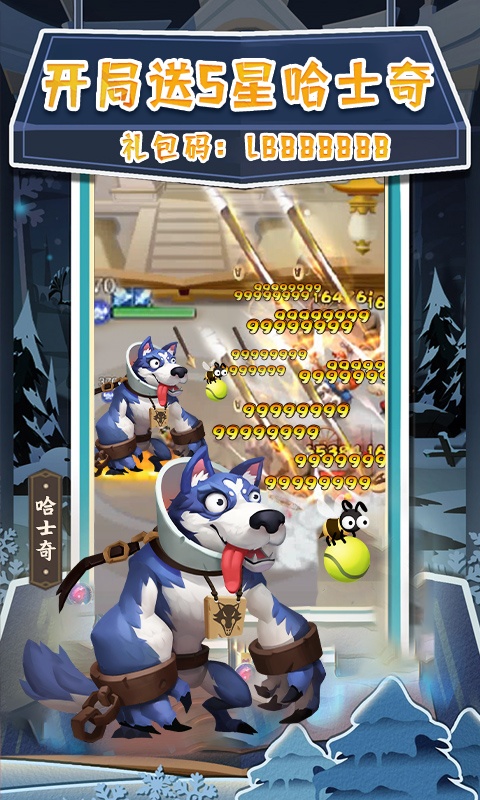 暴走神话（GM20万真充）游戏截图