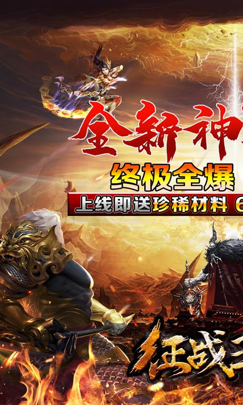 征战王权（极品无限刀）游戏截图