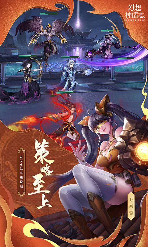 幻想神话志游戏截图