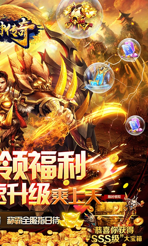 手机传奇游戏单机版排行榜游戏截图
