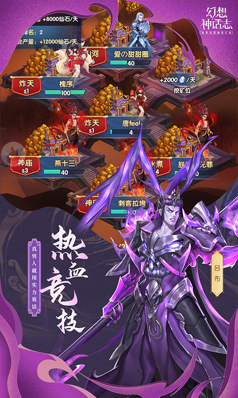 幻想神话志游戏截图