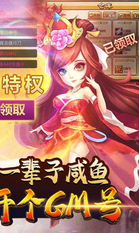 曹操别跑（摸金祖师版）游戏截图