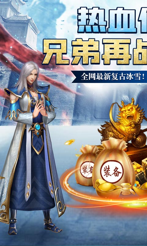 手机传奇游戏单机版排行榜游戏截图