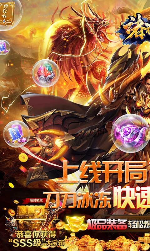 手机传奇游戏单机版排行榜游戏截图