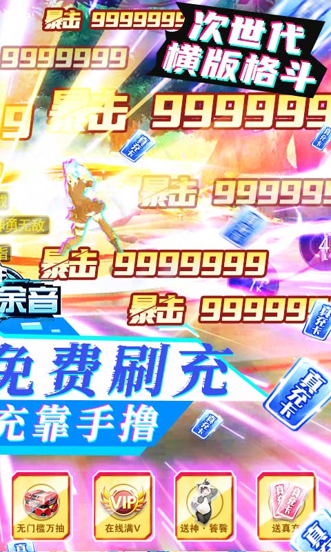 缪斯余音（GM免费刷充）游戏截图