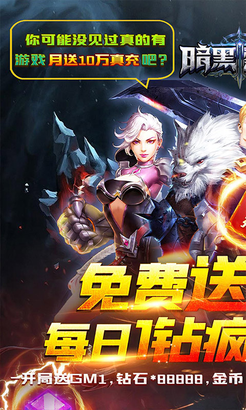 最新3d魔幻手游排行榜游戏截图