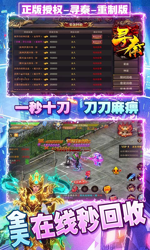 寻秦（重制版）游戏截图