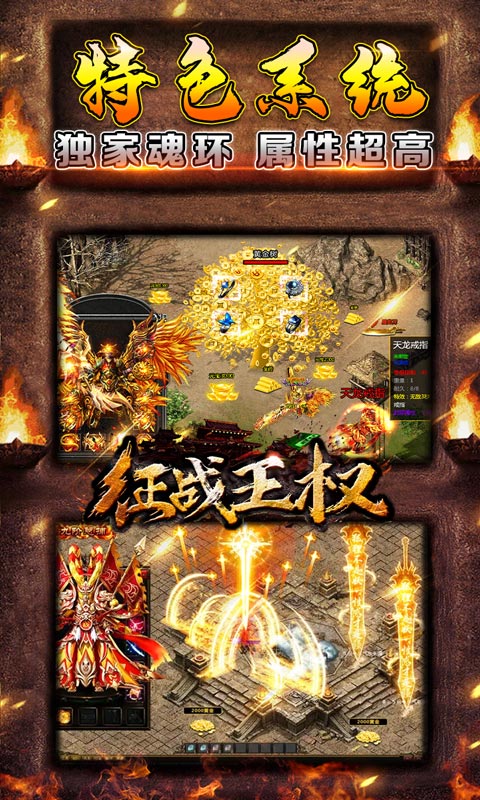 征战王权（极品无限刀）游戏截图