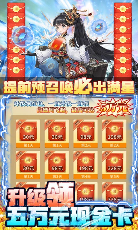 挂江湖（送无限资源）游戏截图