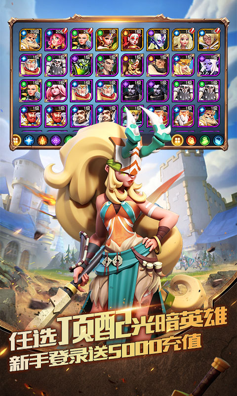 光明领主（满V万元充）游戏截图