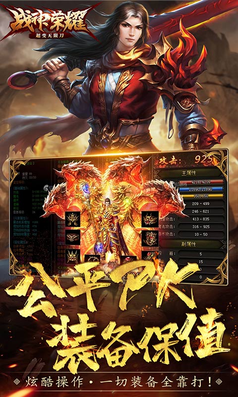 战神荣耀（超变无限刀）游戏截图3